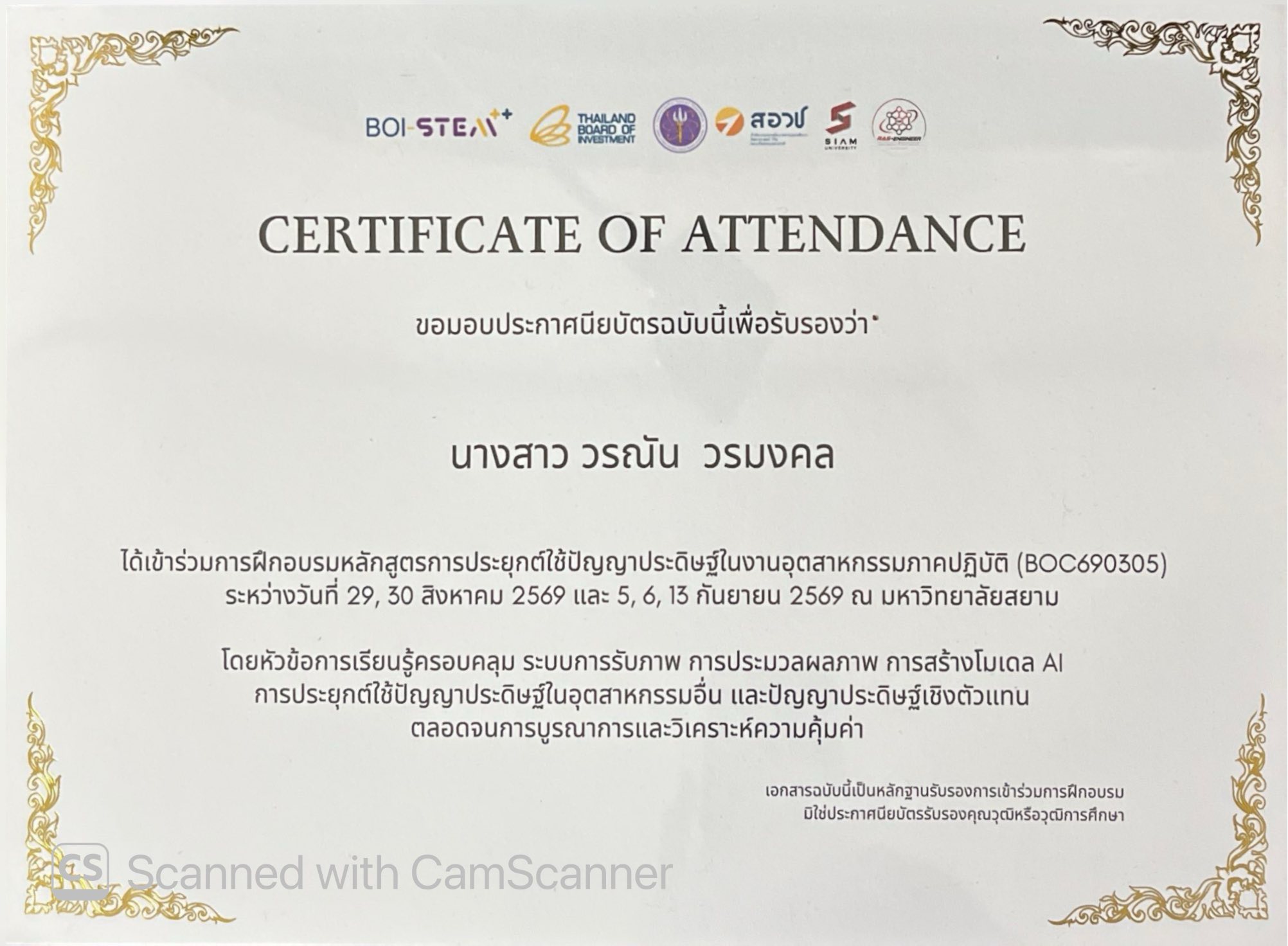 Certificate for Applied Artificial Intelligence for Industry