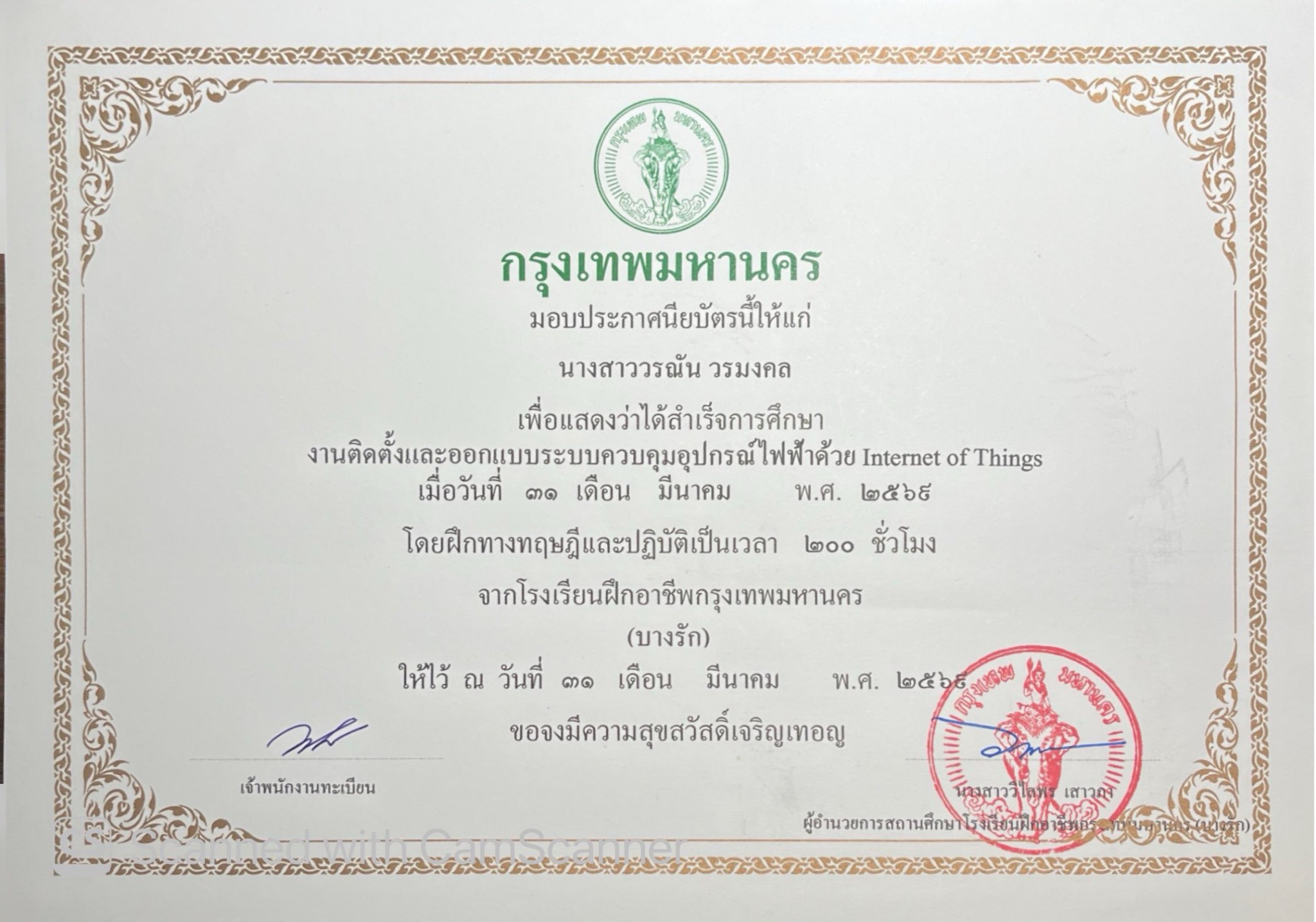 Certificate for IoT-Based Electrical Control Systems